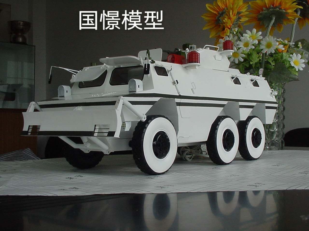 軍事模型