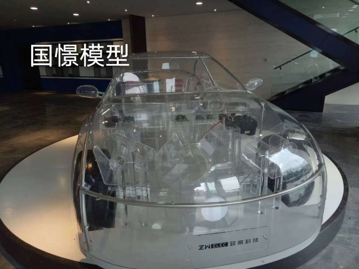 透明車模型