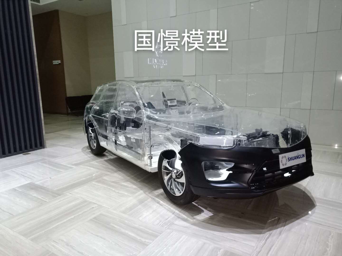 透明車模型